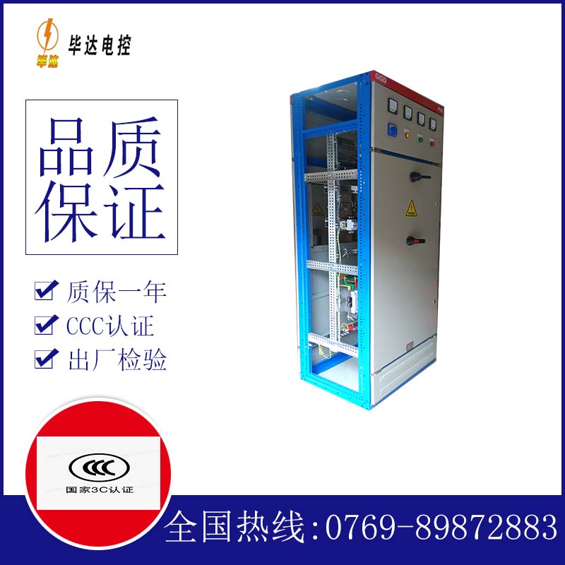 准格尔GGD固定式开关柜