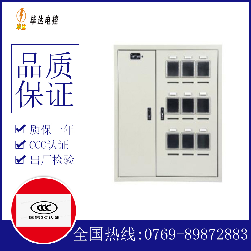 准格尔电表箱