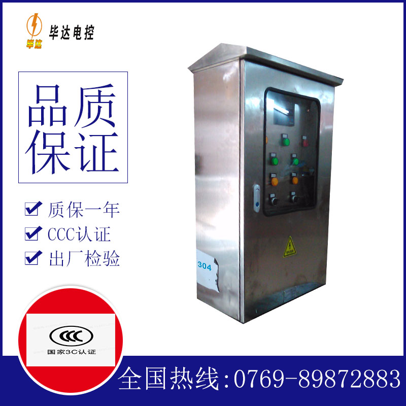 准格尔不锈钢配电箱