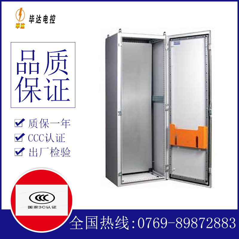 准格尔PS柜