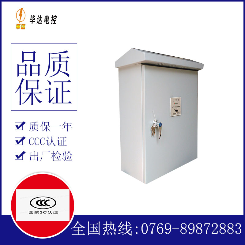 准格尔户外配电箱