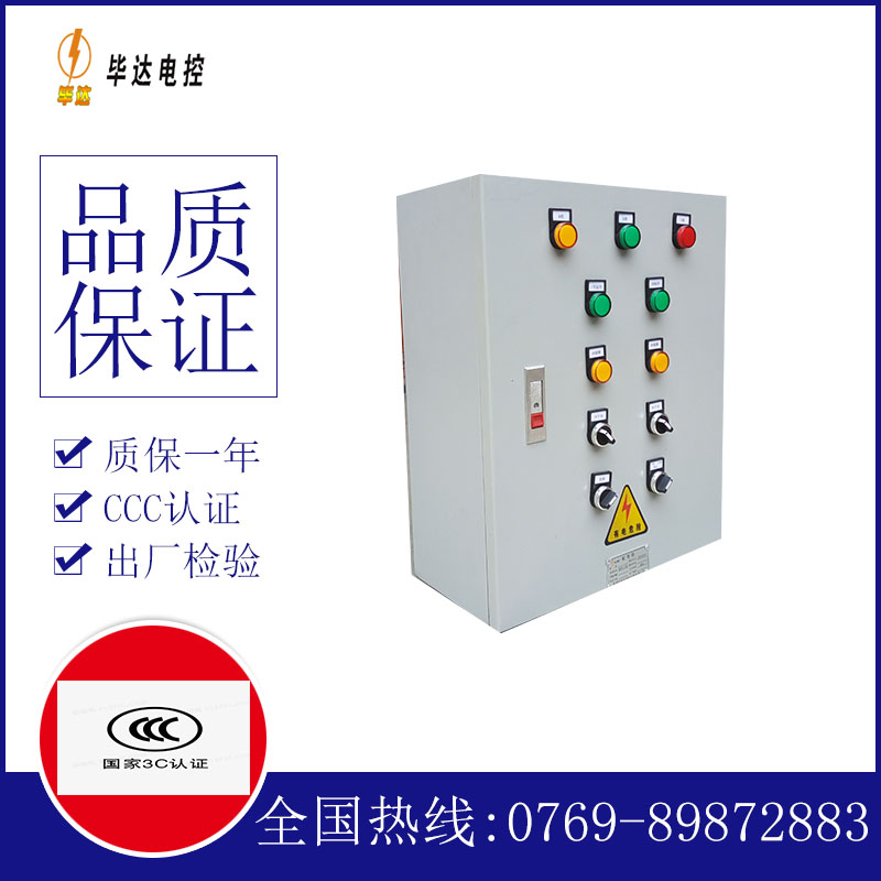 准格尔一用一备控制箱